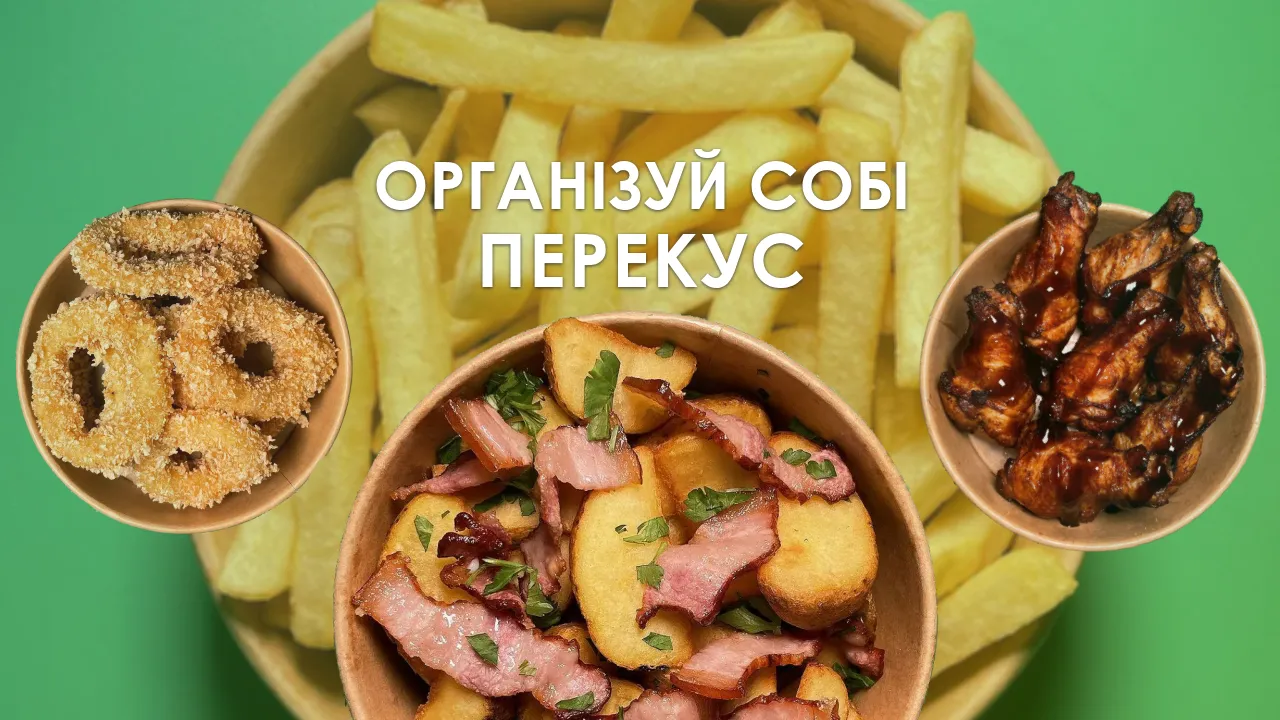 Перекуси ⏩ Снеки - замовлення з доставкою в Ізмаїлі